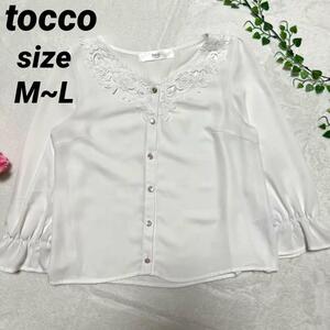 美品 tocco トッコ　レディース　レースブラウス M~L ホワイト