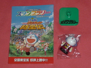 激レア！2004年 JR西日本 オリジナル！藤子不二雄 ドラえもん マスコットフィギュア(非売品)①