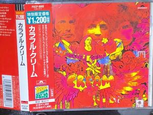 名盤　※ クリーム　※ カラフル・クリーム　※ 国内盤帯つきCD CREAM