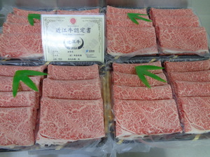 近江牛A５牝　超特肩肉しゃぶしゃぶ　２ｋｇ　（61）