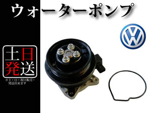 【VW フォルクスワーゲン ティグアン 5N】ウォーターポンプ 03C121004D 03C121004E 03C121004J 03C121004L 03C121004JX