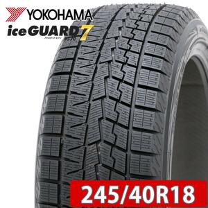 2021年製 冬 新品 正規品 1本価格 会社宛 送料無料 245/40R18 93Q ヨコハマ アイスガードiG70 レクサス クラウン インプレッサ NO,FK1235