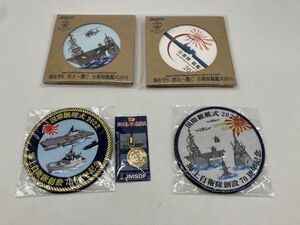 G1-126 【美品】海上自衛隊グッズ 日本郵便 まとめ