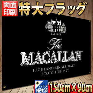 ザ・マッカラン フラッグ P403 ガレージポスター 旗 インテリア雑貨 USAバナー macallan バドワイザー ジャックダニエル whiskey 看板 Bar