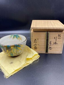 京焼【山川巌】　乾山　竹絵　茶碗　共箱　美品