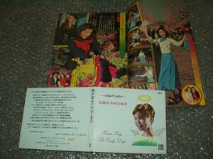 ＣＤ/漫画雑誌★テレサ・テン/TERESA TENG「アーリー・デイズ」＋週刊少年マガジン/林寛子