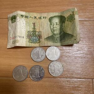 中国 人民元 紙幣 硬貨