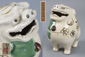 三浦 竹軒 織部 獅子 手倍 香炉 共箱 香道具 細密細工 古美術品[c1359]