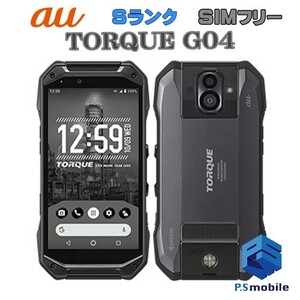 【新品同様】SIMロック解除済み SIMフリー au KYV46 TORQUE G04 ブラック 668322 １円～