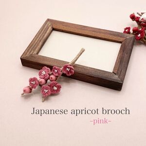 梅の花(ピンク)の編み物ブローチ　レース編み　かぎ針編み　ハンドメイド　編み物　刺繍糸　コサージュ　プレゼント　