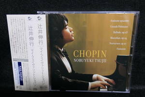 ★同梱発送不可★中古CD / 辻井伸行 / マイ・フェイヴァリット・ショパン / NOBUYUKI TSUJI / CHOPIN