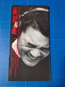 [廃盤CD] 8cm シングル 萩原健一 泣けるわけがないだろう 盤面美品/再生確認済/TODT-3660/