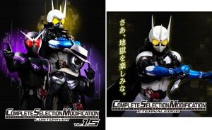 仮面ライダーW CSMロストドライバーver.1.5・CSMエターナルエッジ 配達伝票跡無 未開封 仮面ライダースカル/仮面ライダーエターナル