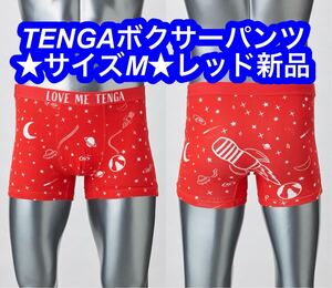 TENGAボクサーパンツ★サイズM★レッド★新品です♪