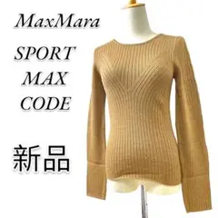 新品 未使用 SPORTMAX CODE ニット セーター ブラウン M