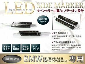 BMW E60/E61 純正交換式 LEDサイドマーカー フィン付き