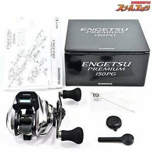 ★☆【シマノ】 18炎月 プレミアム 150PG SHIMANO ENGETSU★☆m34272