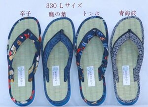 畳の鼻緒のサンダル　Ｌサイズ　３３０