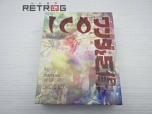 ICO/ワンダと巨像 リミテッドボックス PS3