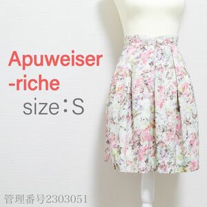 【送料無料】Apuweiser-riche(アプワイザーリッシェ)花柄プリント　ひざ丈　タックスカート 総柄　ボタニカル