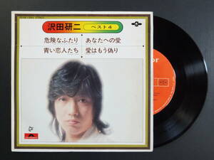 [コンパクト盤] 沢田研二 / ベスト4 (1973)