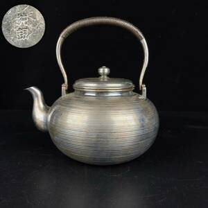 旧家蔵出品　金工師　純銀製　糸目筋大振銀瓶湯沸　594g 保証品　煎茶道具 急須 茶道具　委託品