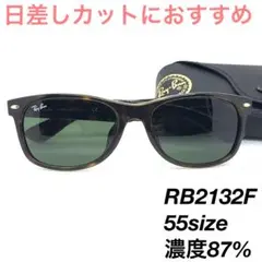 レイバン RB2132F 902 L ベッコウ柄 55 サングラス0952/44