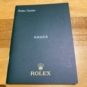 3500【希少必見】ロレックス オイスター冊子 Rolex oyster 定形郵便94円可能