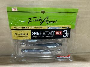 Flash-J SPIN ELASTOMER 3″　フラッシュ ジェイスピン エラストマー 3インチ　BASS　バスカラー　#04 ブルーシャッド/シルバー　2