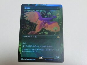 MTG 美品 【極楽鳥（ボーダーレスFOIL）】 （レア） ドミナリア・リマスター DMR 日 1枚迄