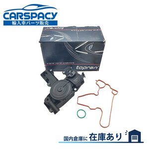 新品即納 TOPRAN 06H103495AE アウディ A8 D4 4H CHJA Q3 8U CCZF CPSF Q5 8R CDNF オイルセパレーターPCVバルブ