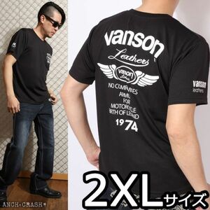 VANSON ドライメッシュ 半袖 Tシャツ VS21804S ブラック×ホワイト【2XLサイズ】バンソン