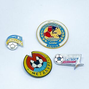 ソ連 ピンバッジ 　4個セット　サッカー　ロシア　ヴィンテージ