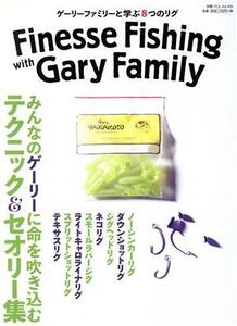 Finesse Fishing with Gary Family ゲーリーファミリーと学ぶ8つのリグ 別冊つり人Vol.435/つり人社