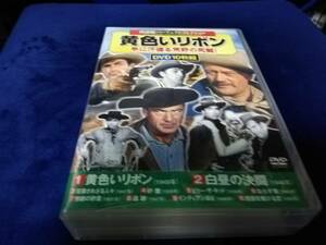 【DVD】西部劇パーフェクトコレクション　黄色いリボン　DVD10枚組