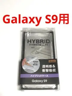 12013 GALAXY S9用 ハイブリッド ケース カバー