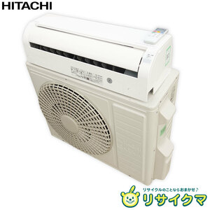 【中古】K▼即決 日立 ルームエアコン 2022年 5.6kw ～23畳 単相200v 白くまくん 標準モデル コンパクトタイプ RAS-DT56M2 (33149)