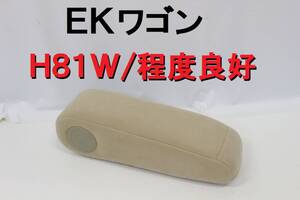 EKワゴン H81W アームレスト 肘置き 肘掛 ベージュ 程度良好 H16年車 オッティ H91W ボルトあり 【397】