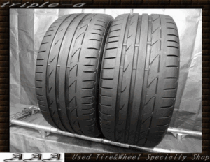 ブリヂストン POTENZA S001 ☆ RFT 255/40R18 2本 バリ山！ 【793L】