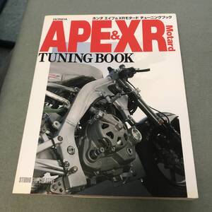 HONDA　APE　& 　XR　MOTARD　チュ-ニングブック　本　雑誌　tuning　book　magazine　APE50　APE100　XR50　XR100　