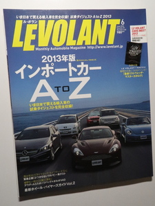 ルボラン2013年6月 2013年版インポートカーA to Z試乗ダイジェスト/アルピナB7 BITURBO/ボルボV40 T4 SE/アウディA3スポーツバック 1.4TFSI