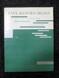 公演パンフレット パウルバドゥラスコダ ピアノ協奏曲の夕 1961年 リサイタル/クラシック/プログラム