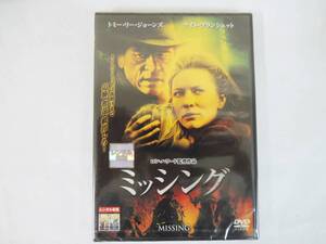 S-802-4 新品未開封 ミッシング DVD レンタル版 トミー・リー・ジョーンズ