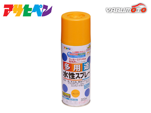 アサヒペン 水性多用途スプレー オレンジ 300ML 屋内 屋外 プラスチック 鉄 木 ブロック コンクリート