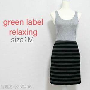 【送料無料】green label relaxing(グリーンレーベルリラクシング)UNITED ARROWS(ユナイテッドアローズ)シンプル　ドッキングワンピース