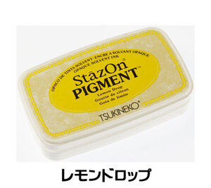 ステイズオンピグメント スタンプ台 インクパッド ステンシル 多用途 レモンドロップ