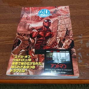 エイジ・オブ・ウルトロン コンパニオン