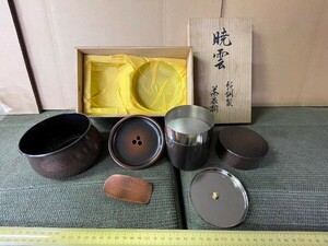 戸0331 曉暁雲 純銅製 茶器揃 木箱 茶器 銅製 銅製品 昭和レトロ コレクション 当時物 アンティーク レトロ雑貨 オールド 骨董