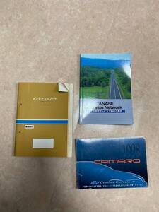 シボレー GM　カマロ 取扱説明書 メンテナンスノート 日本語　1998　ヤナセ　YANASE　