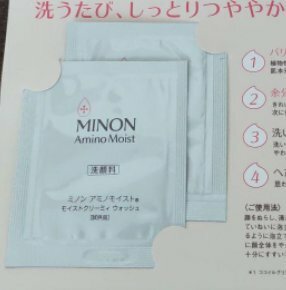 MINON ミノン アミノモイスト 洗顔料 モイストクリーミィウォッシュ２包